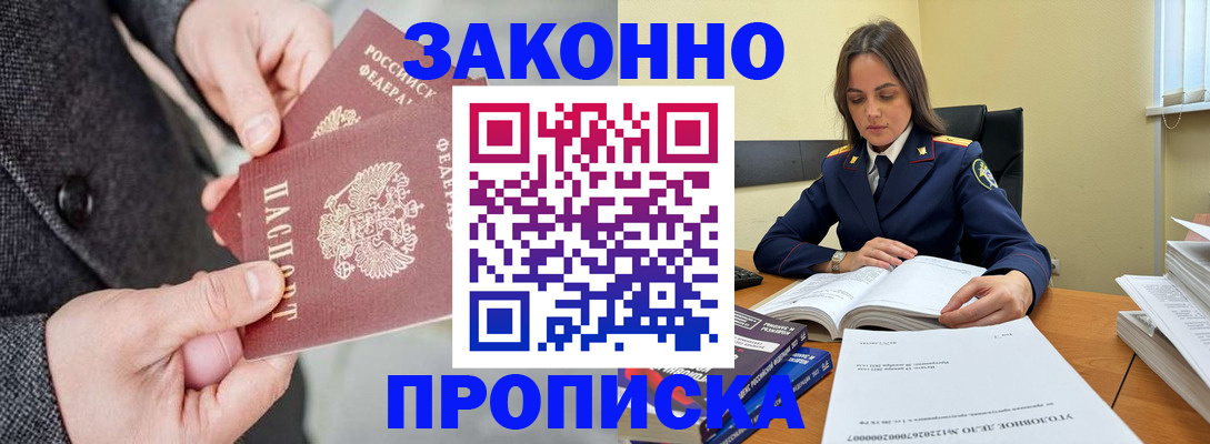 регистрация для дет. сада в Благовещенске