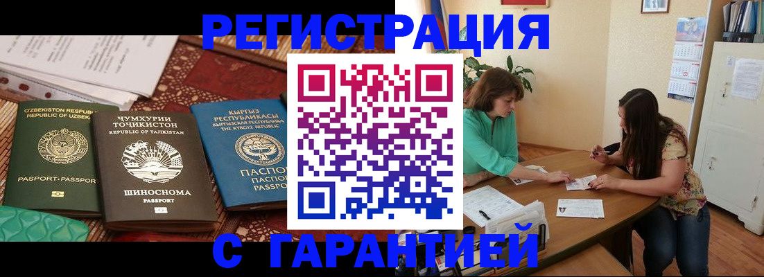 найти адрес прописки в Благовещенске